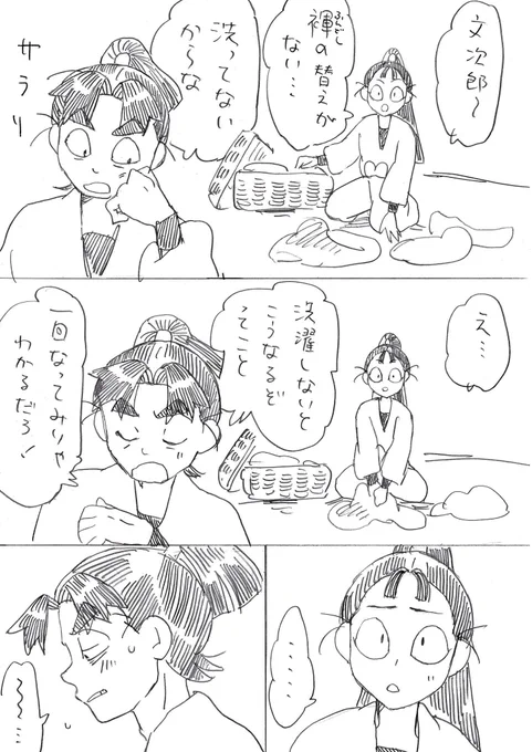 作法とは
文仙 