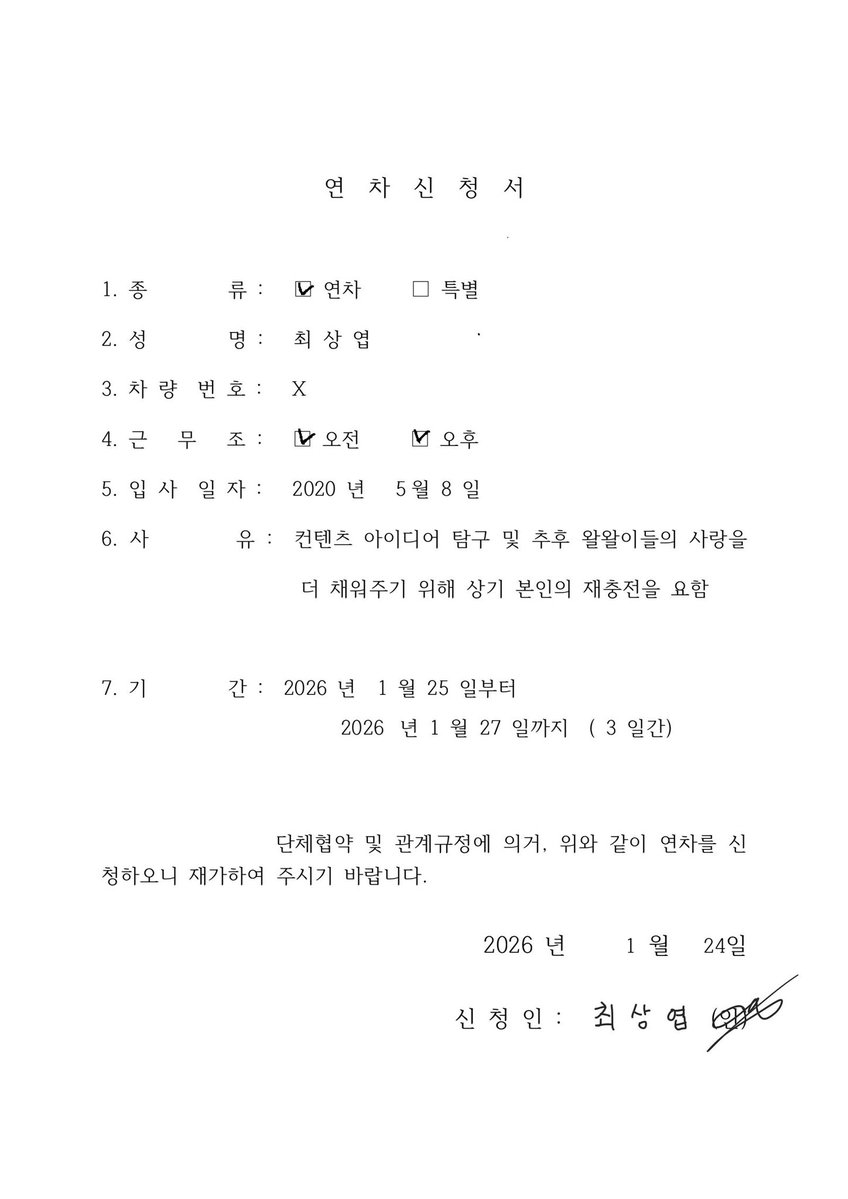 ㅠㅠ 버블 연차 신청서 진짜 귀여워서 죽음
당연히승인해주지 27일까지 푹 쉬다 오걸아