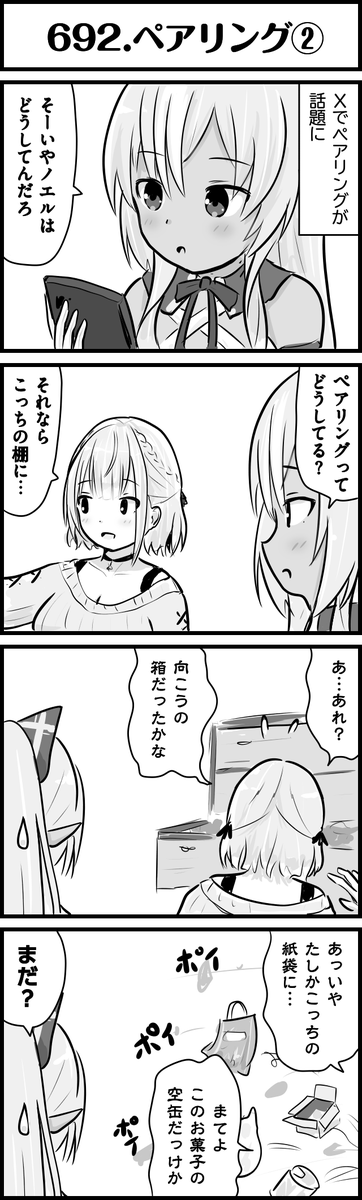 ダイコンランですぞ～
#しらぬえ
#ノエラート
#ホロよん 