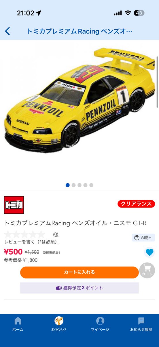 Hide_P's tweet image. 朝一いったら2台だけあったので購入。
昨晩オンライン見に行った時カートに入れるボタンはあるがカートに入らなかったので諦めてはいたけど。