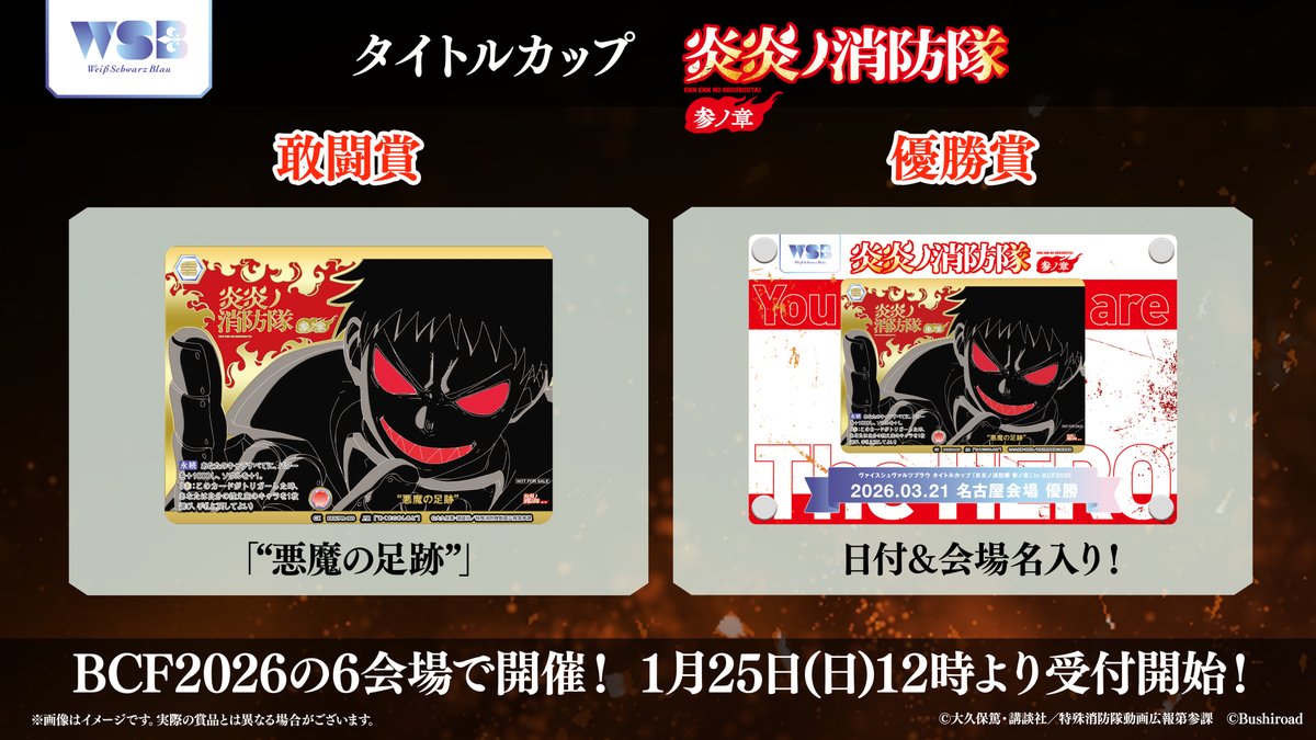 ヴァイスシュヴァルツブラウ　敢闘賞　漲る闘争心 WSB】漲る闘争心【N】BLK/01B-019ヴァイスシュヴァルツ ブラウ - 通販