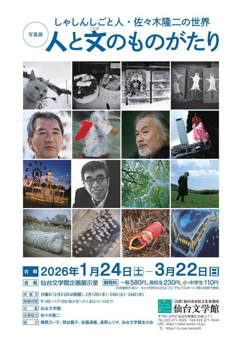 書　大田垣蓮月　大谷綾石　梶原緋佐子　短冊　和歌　書　11葉　古筆　料紙 梶原さい子 (@saikokajiwara) / Posts / X