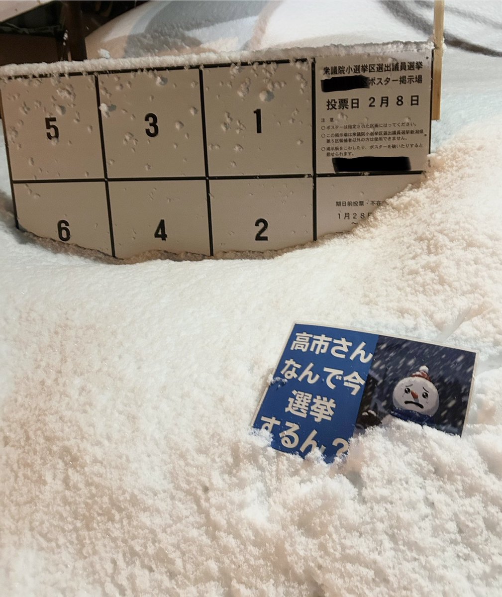 PROTEST

さっそく埋まってんじゃん🥺

#高市さんなんで今選挙するん ？☃️