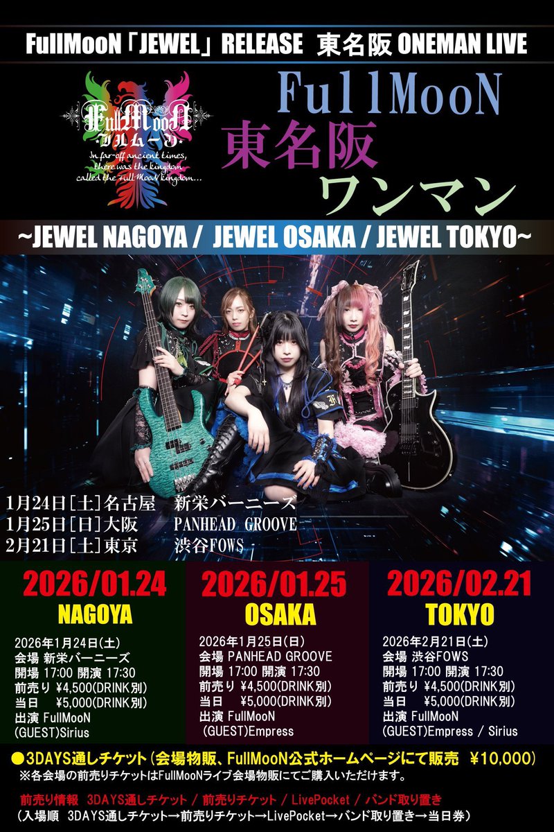 本日は、コチラの名古屋編を楽しみまず