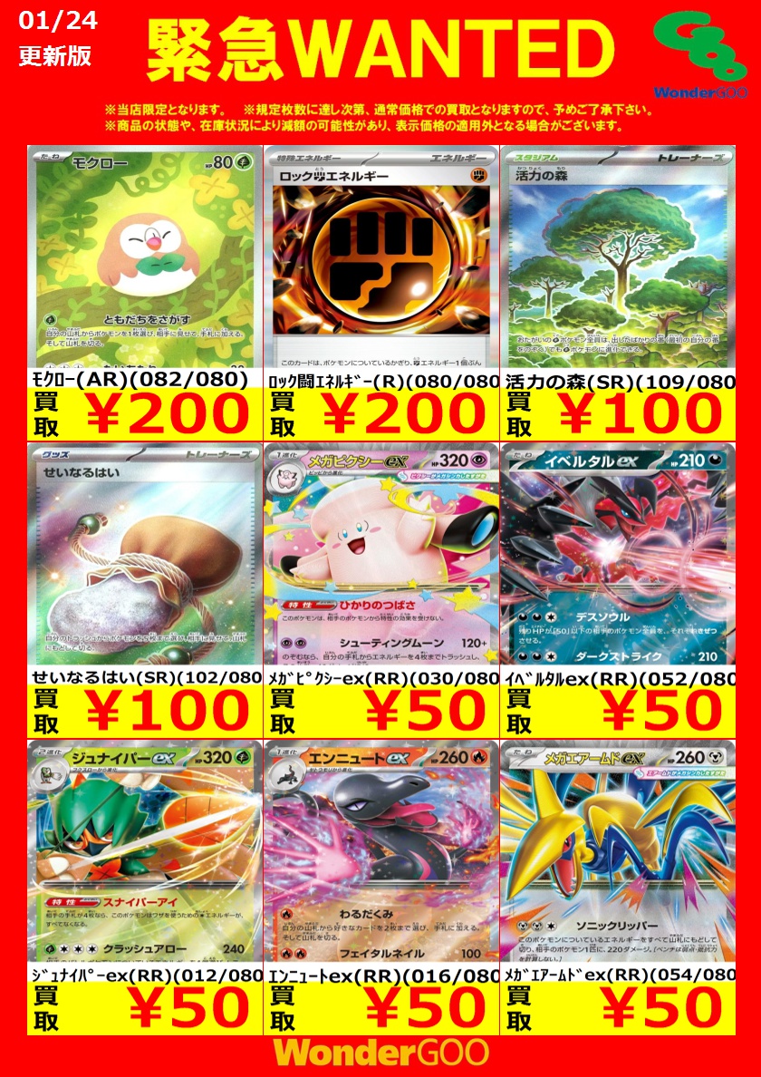 [stuv15]まとめ買い購入ページ 1月25日（日）〜1月31日（土） - スーパーヤオスズ