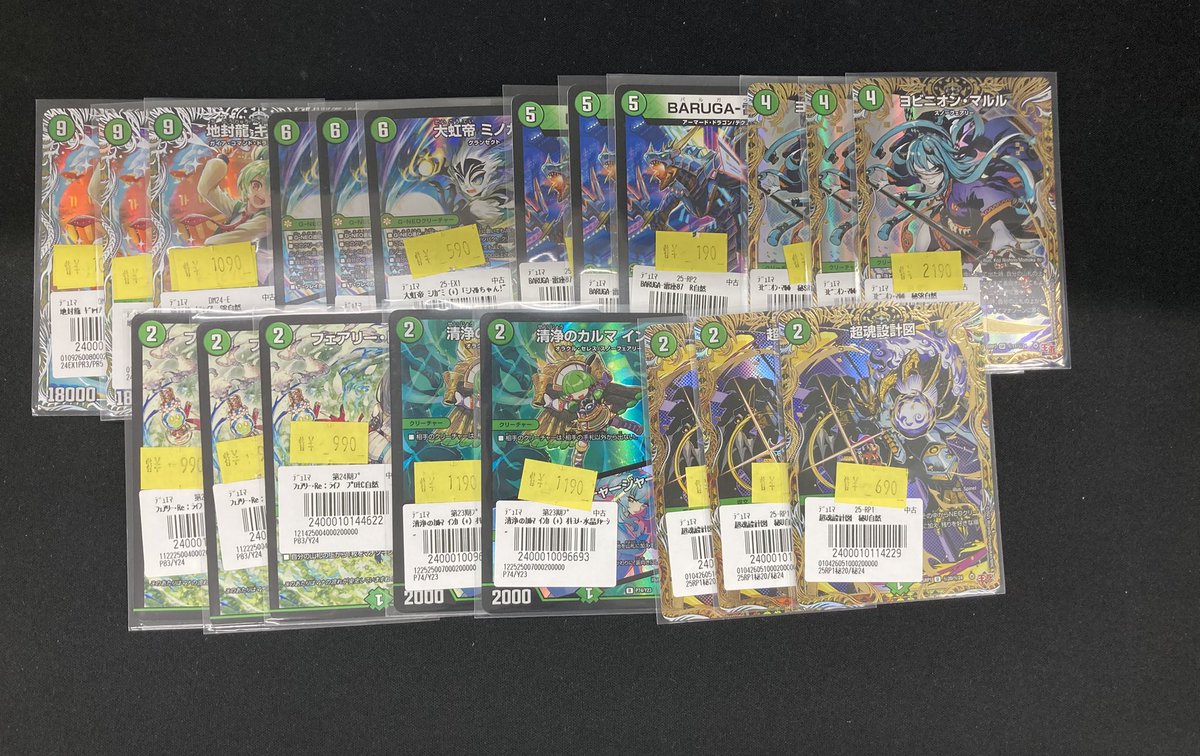 自然文明特価コーナーの追加致しました‼️ 🔥🔥ヨビニオンマルル¥2190