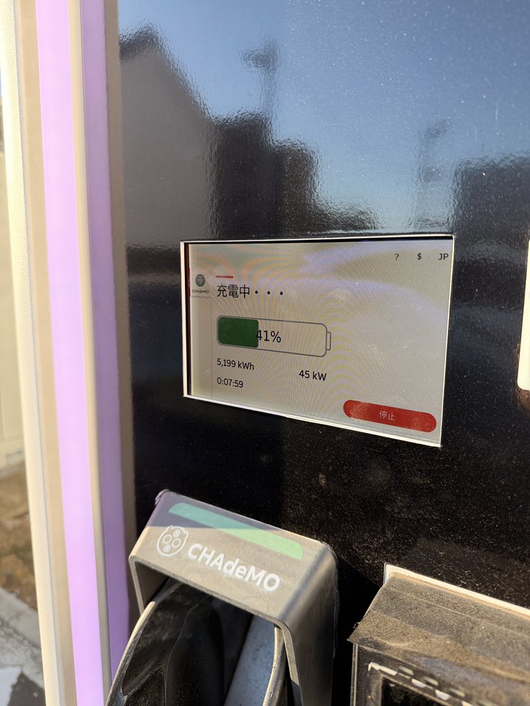 ポルシェの150kWh充電器(3枚目)よりフォルクスワーゲンの90kWh充電器(2枚目)の方が早い。
90のやつは安定して出力限界の8割以上出る気がする。
これで価格が4割も安い。
150はたまに130近く出るけど10-20なんてことも結構ある。
総合的にEV大肯定派だけど裾野拡大のためにはこの辺りの整備は大事。
