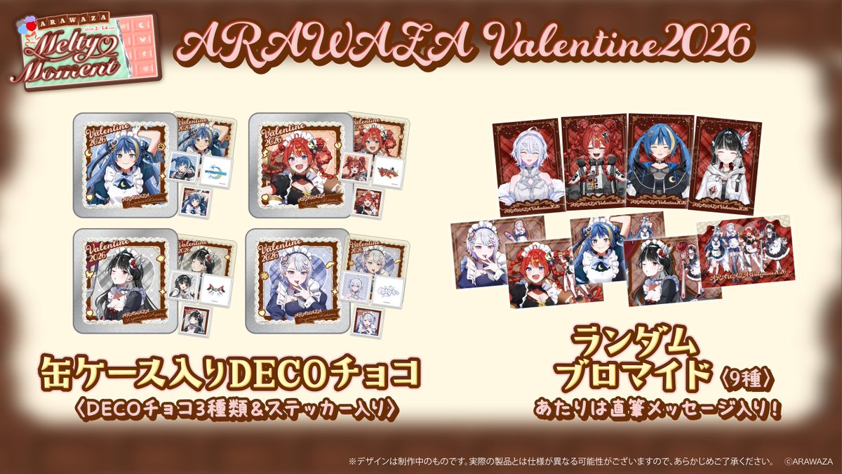 ARAWAZA公式 / 新規VTuber事務所 "アラワザ" tweet media