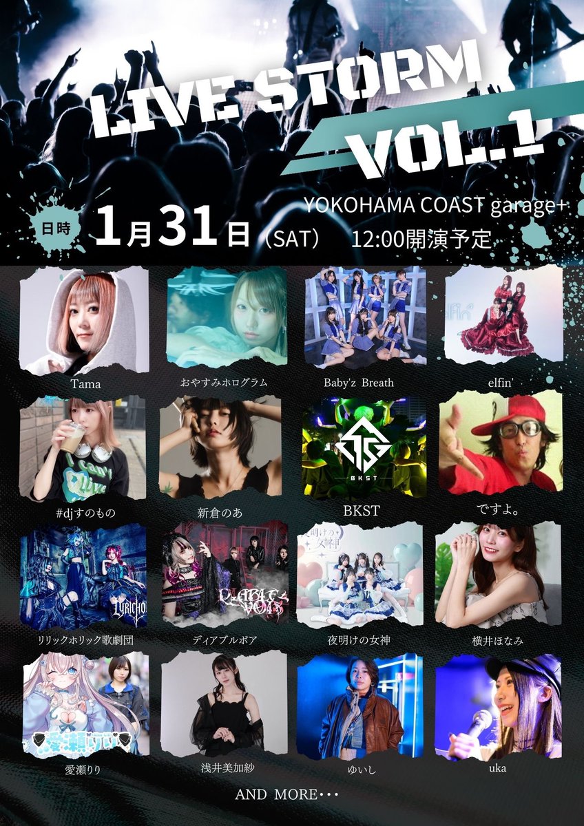 カウレージイベント tweet media