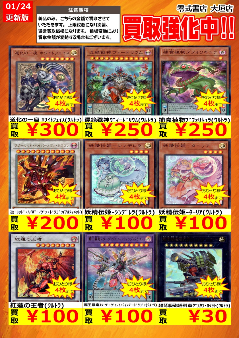 価格更新！新弾買取！ 告知時点での参考価格となります カードの状態