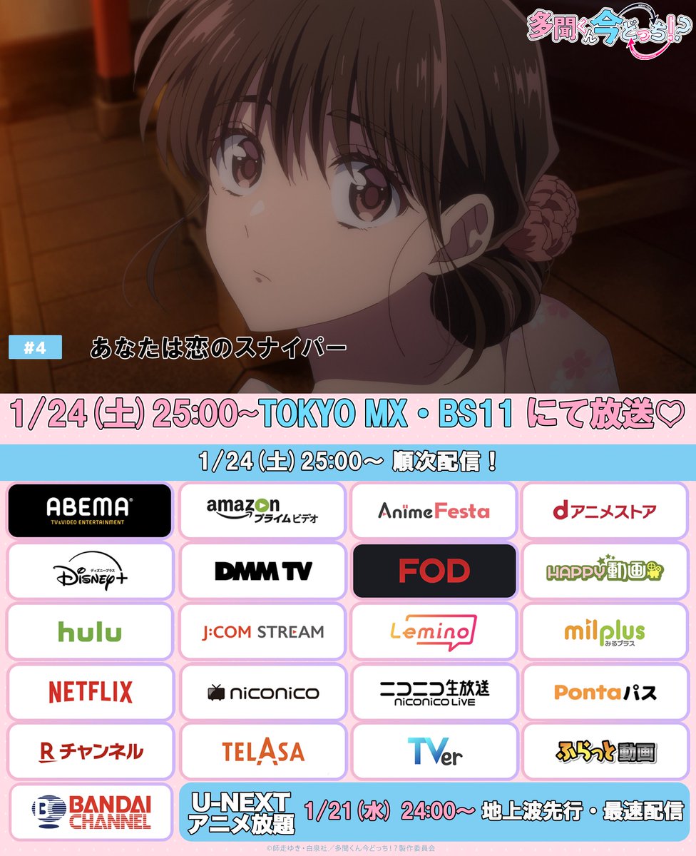 多聞くん今どっち！？ キャラファインボード 2点 Amazon.co.jp: 多聞くん