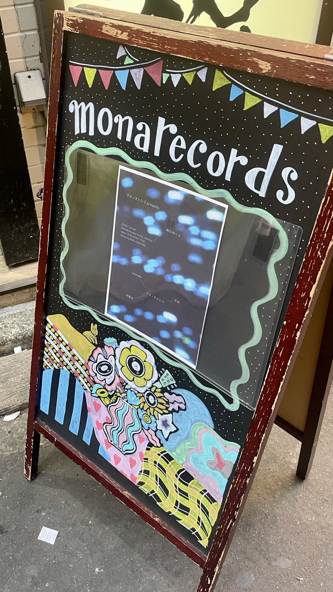 本日はEPリリースパーティー！
よろしくお願いします🫧