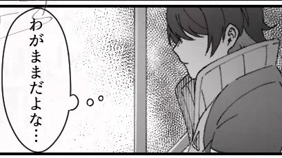 △が消える話②(1/2) 