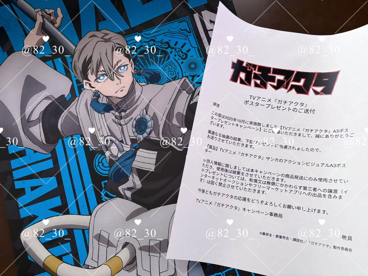 ガチアクタ　ザンカ　ポスター ガチアクタ ザンカ ポスター