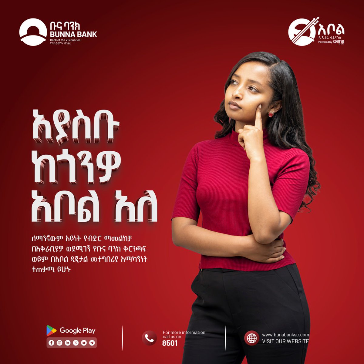 Bunna Bank (@bunna_bank) on Twitter photo 