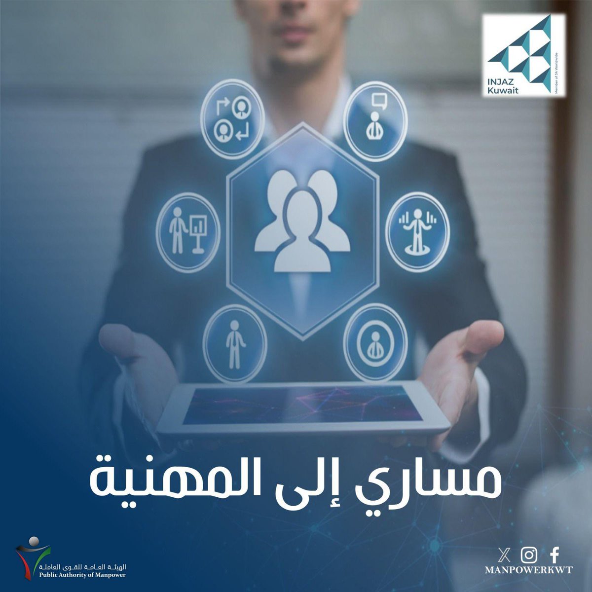 الهيئة العامة للقوى العاملة tweet media