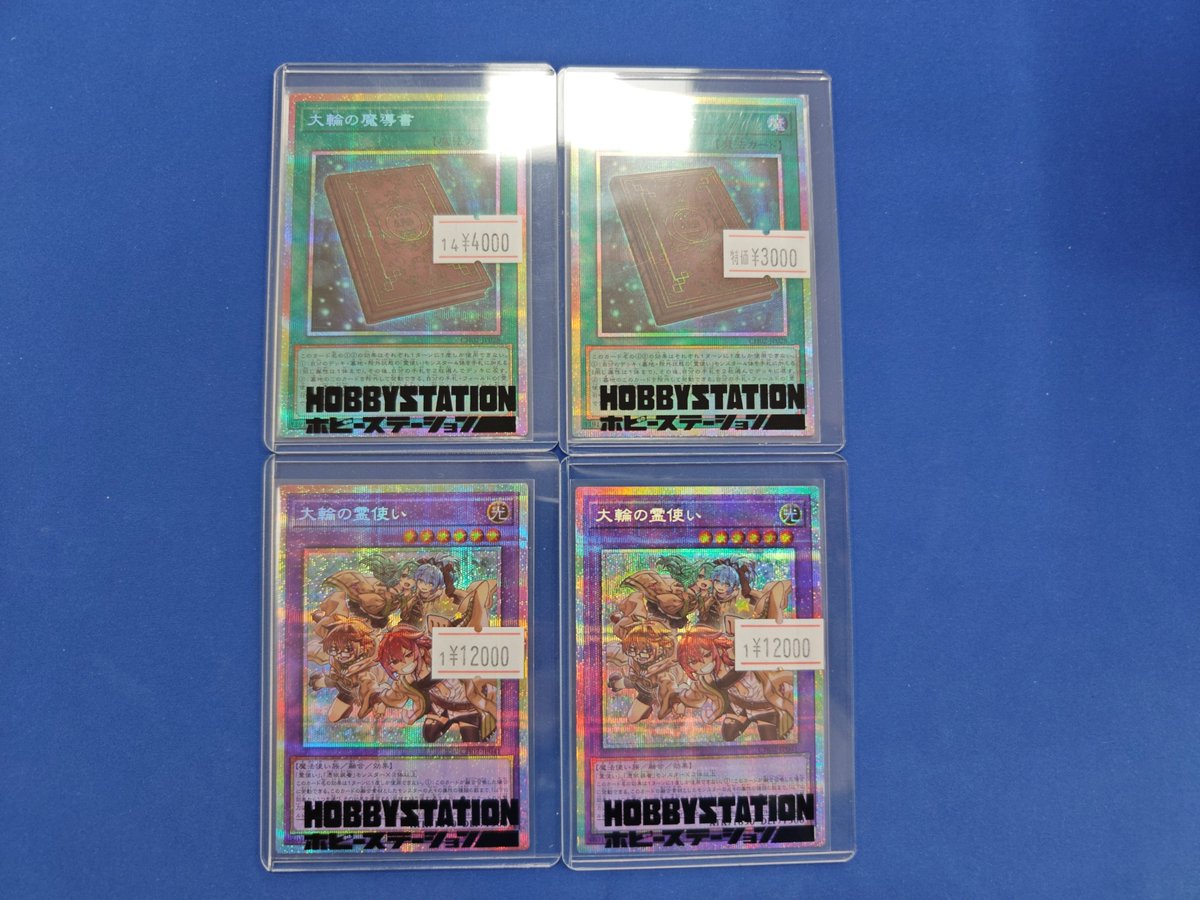 遊戯王販売情報】 《大輪の霊使い》 《大輪の魔導書》 のプリズマ