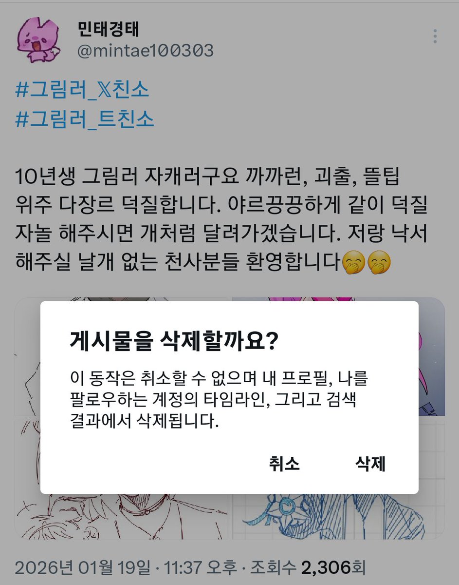 트친소 내립니당 다들 친하게 지내셔요🤭

+좀고 파시는 분들 꽤 있으시던데,, 
저,,,, 연극부 좋아합니다🥺🥺 타캐들도 좋아해요