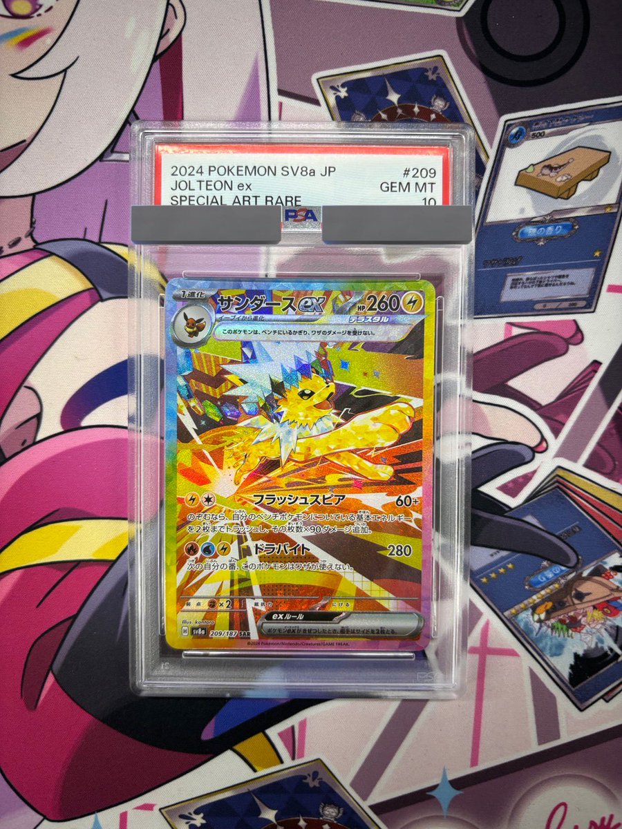 リーフィアex SAR サンダースex SAR サンダース モンボミラー　おまけ 毎日更新】《サンダースex》SARの最新買取価格・値段推移チャート