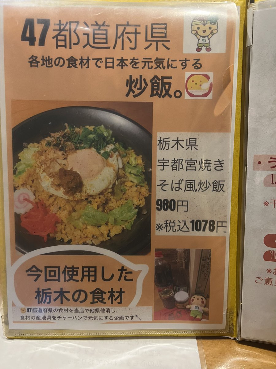 ぺーいち@日本炒飯協会（チャーハンブラザーズ） (@mount69) / Posts / X