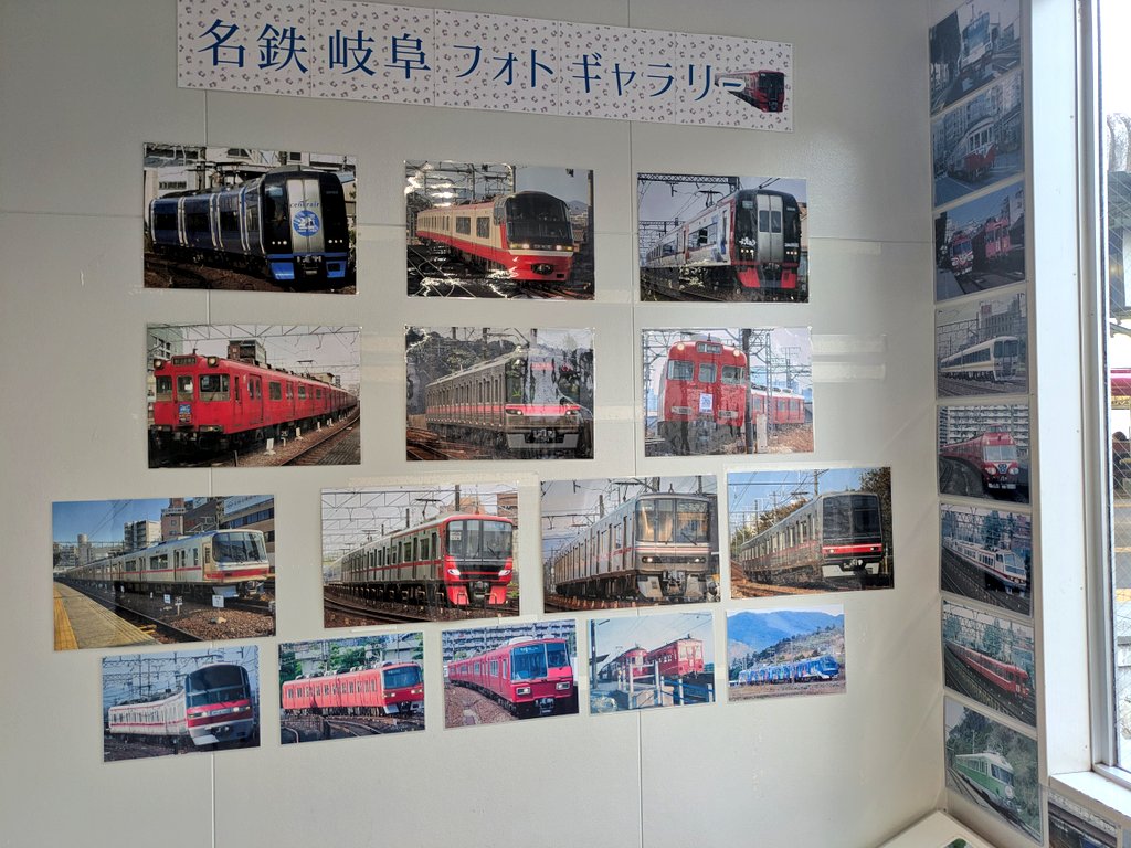 名鉄岐阜フォトギャラリー