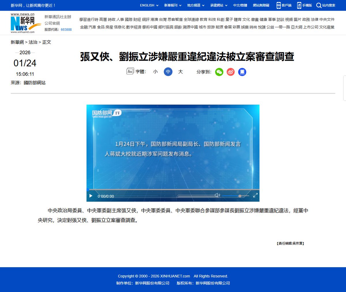 このような軍隊は戦えるか？

這樣的軍隊能打仗嗎？

big5.news.cn/gate/big5/www.…