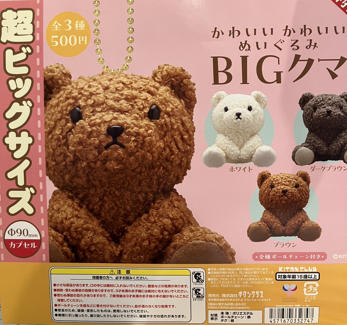 クマぬいぐるみ 🆕新作入荷情報🆕 ⭐️#かわいい かわいい ぬいぐるみ BIG ～クマ