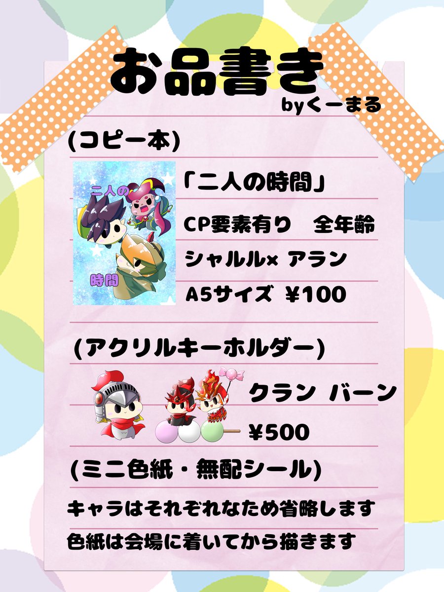 くーまる セ18b (@ku_marusPB) / Posts / X