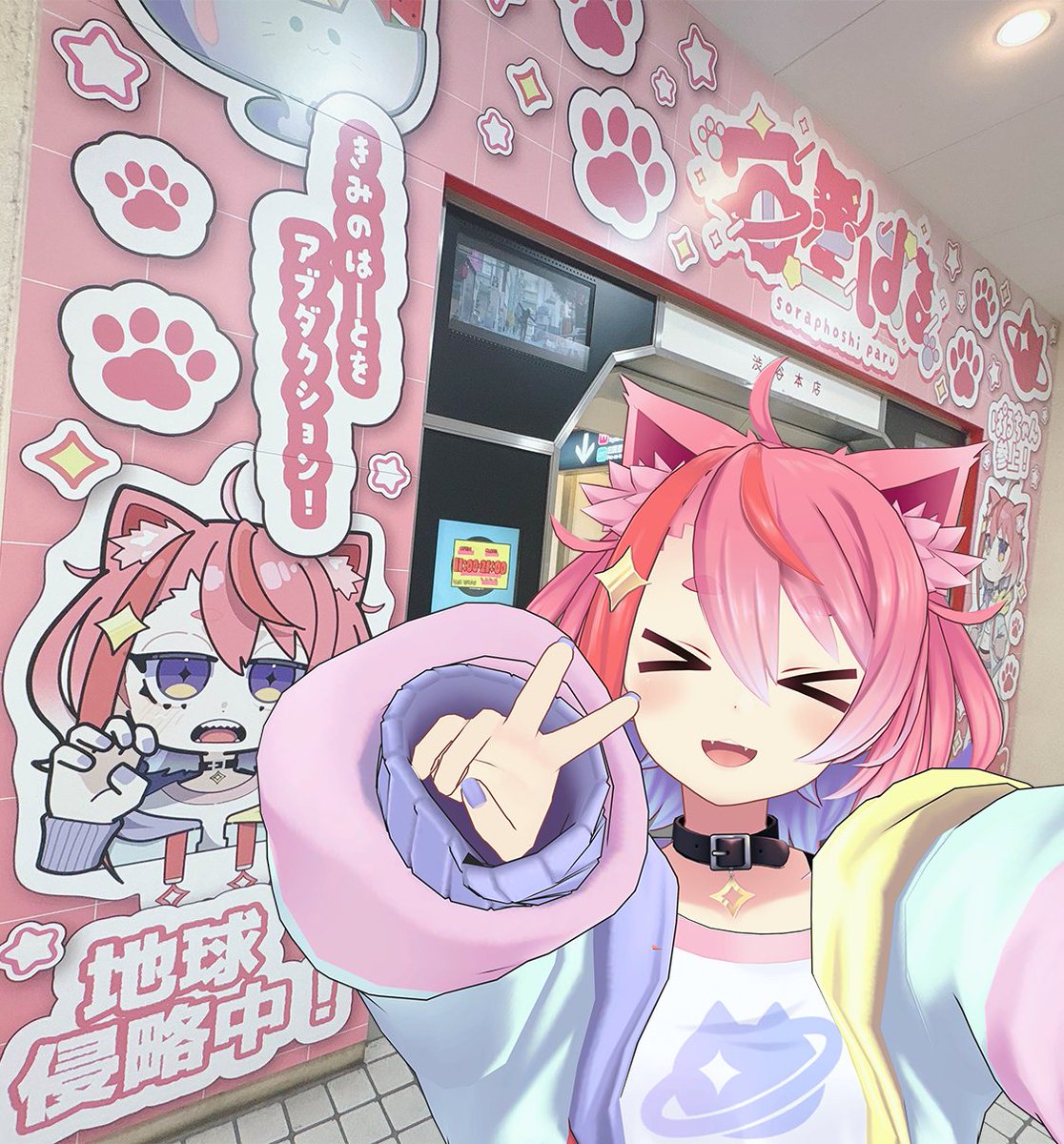 はるちゃん この間ヴィレヴァン渋谷本店さん行ってきたよ！ なんと今、ぱるちゃん