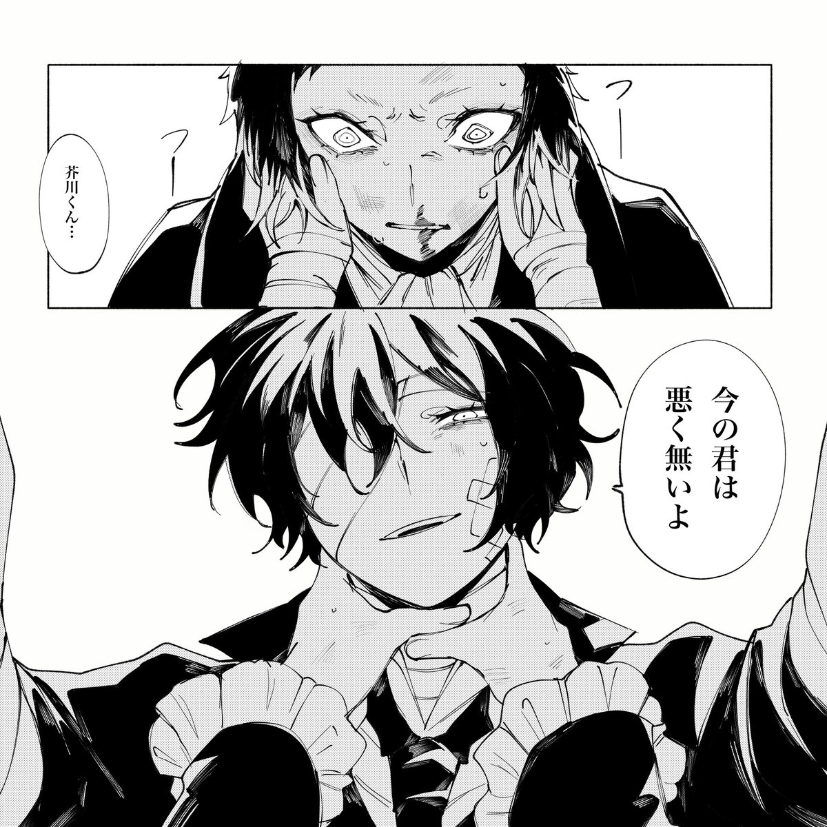 Post by 候夜on X: 芥太