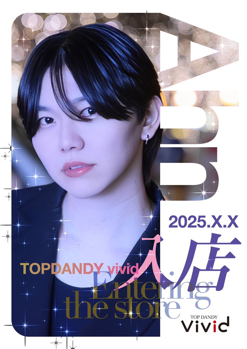 🎖️PICKUP MEMBER🎖️

🏆『Ahn』🏆
韓国系高身長

〜〜〜Instagram〜〜〜
🌍 instagram.com/ahn_g.j?igsh=M…

→TOP DANDY vivid→