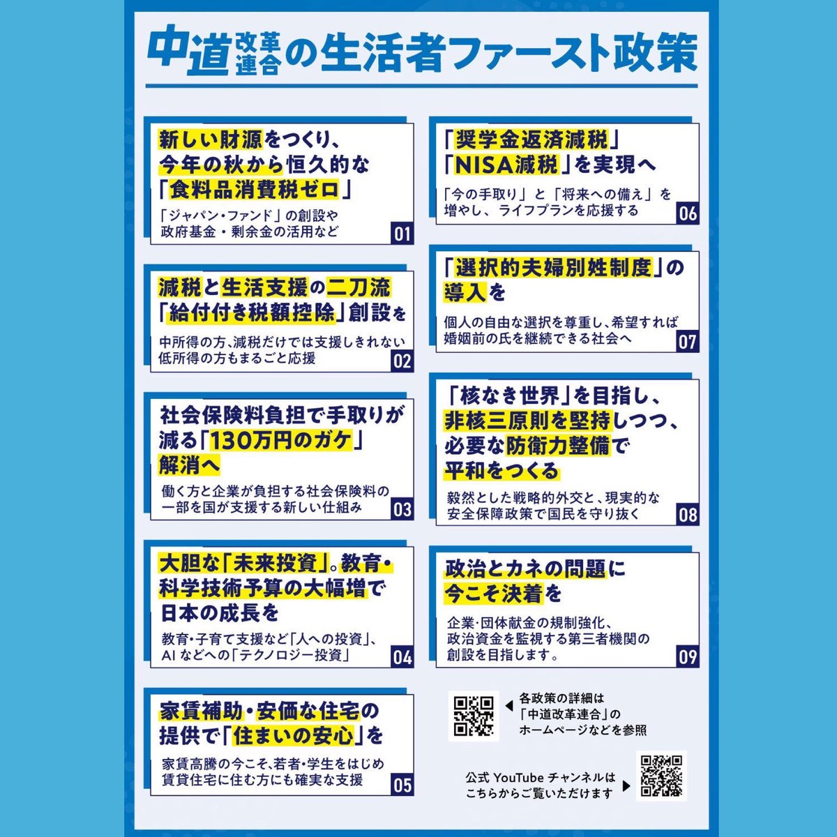 nishimura1117's tweet photo. 衆院解散を受けて1月24日（土）街頭演説をさせて頂きました。
中道改革連合の政策を紹介させていただきました。生活者ファースト、平和を守る政策をかかげる中道改革連合略して「中道」‼️地方議員として中道改革連合と緊密に連携をとり、政治を前に進めてまいります。 https://t.co/FqcmiFoDbs