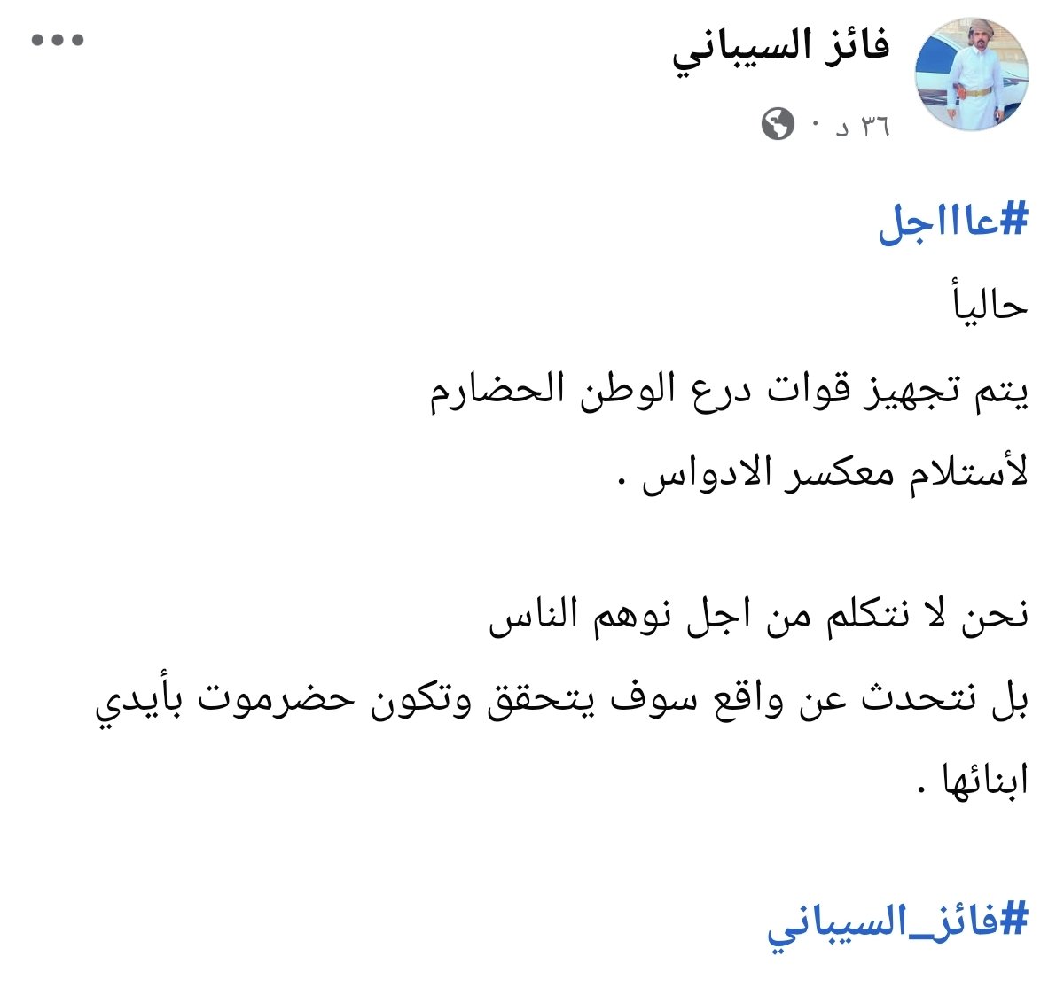 Hd62876610's tweet photo. #عاااجل
حاليأ
يتم تجهيز قوات درع الوطن الحضارم
لأستلام معكسر الادواس .

نحن لا نتكلم من اجل نوهم الناس 
بل نتحدث عن واقع سوف يتحقق وتكون حضرموت بأيدي ابنائها .

#فائز_السيباني https://t.co/66VLuZLf3v