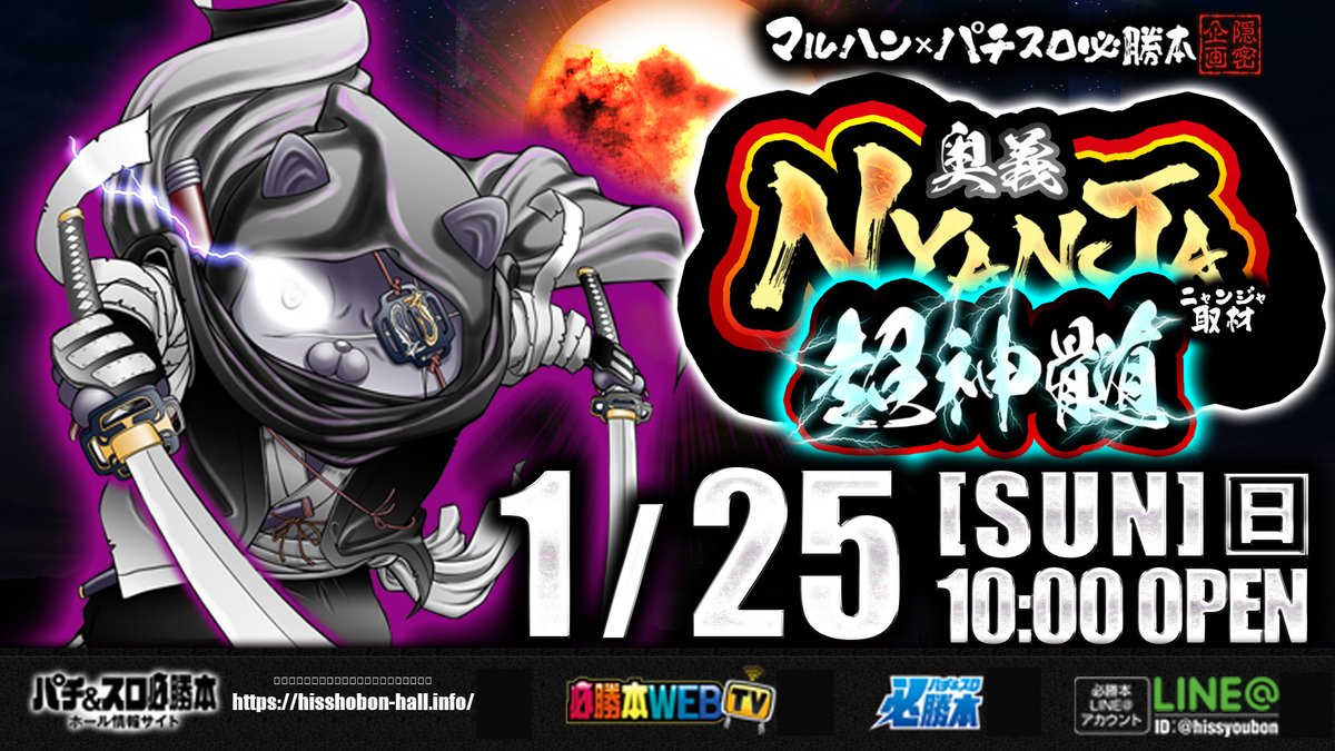 マルハン所沢店 店長の田中です🔥 明日のご案内です ______ 令和8年2月