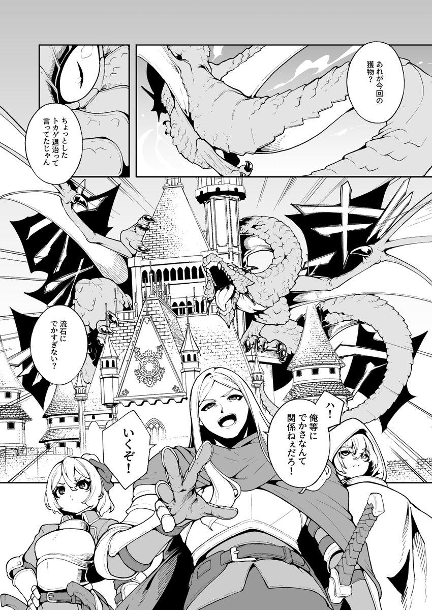 屈強な男がちっちゃくなって、でっかいサキュバスに搾精される話
(2/9) 