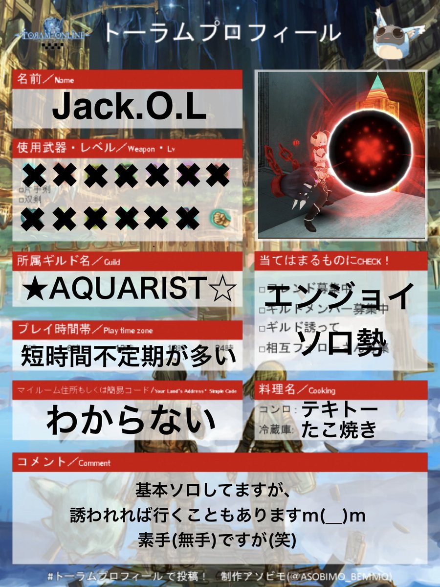 Jack.O.L@トーラム素手民 tweet media
