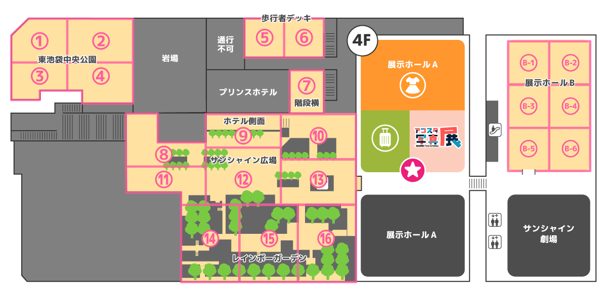 そんなときにい！
このマップをご活用ください！
#アコスタ池袋 

〇時に⓾あたりにいるね～
〇時になったら⑯行きます

とか！