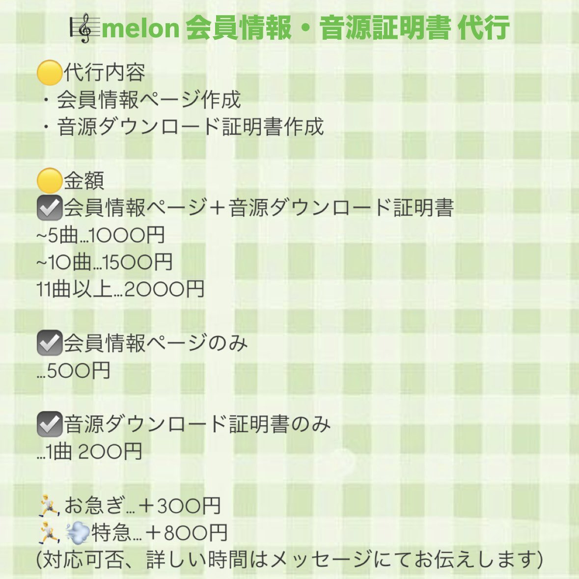 melon代行Ⓜ️ tweet media