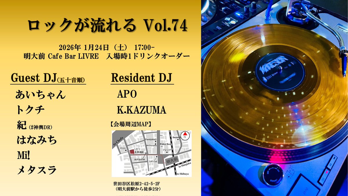 noridate's tweet image. #ロックが流れる OPENしました〜！