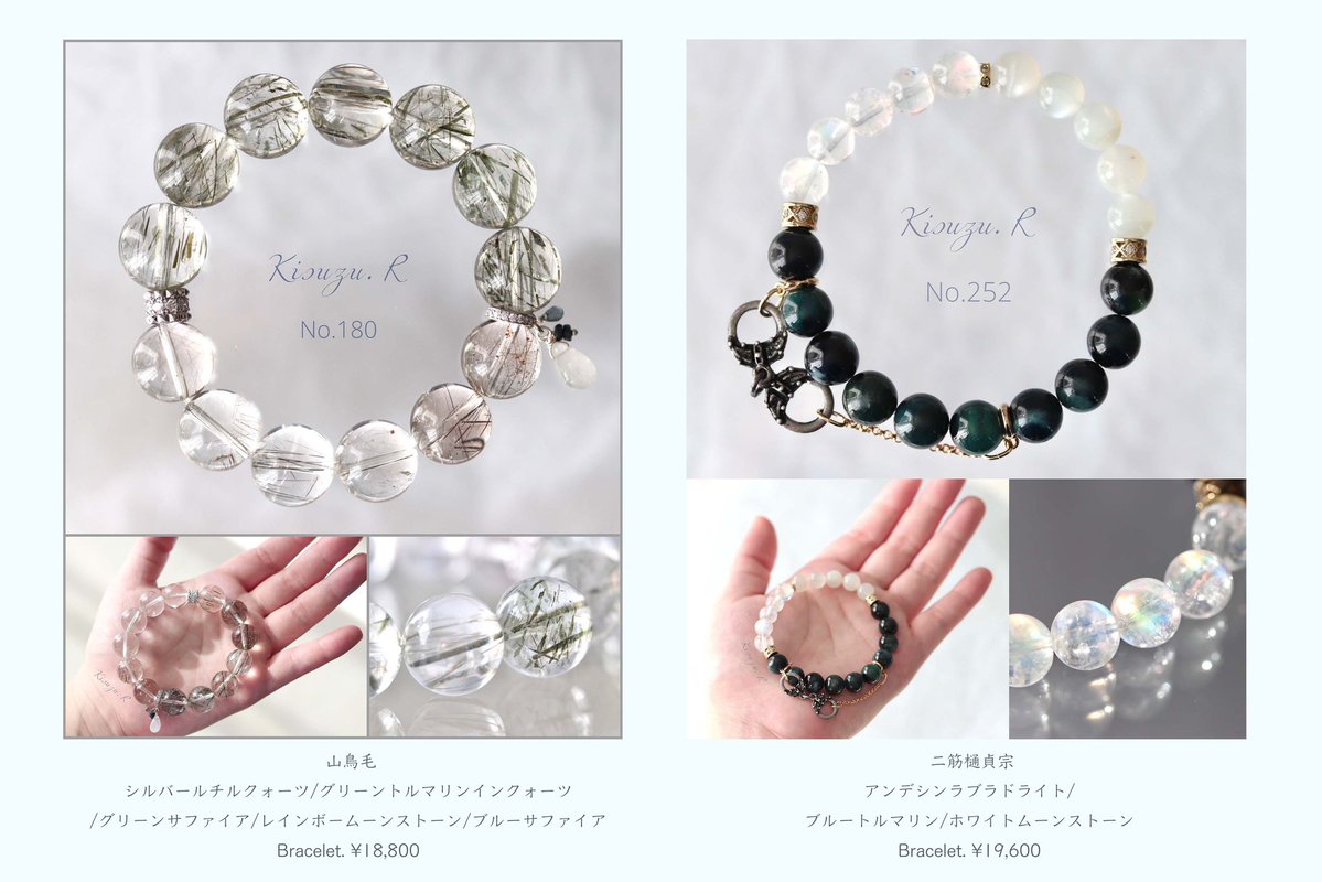 天然石ブレスレット ☆超希少石☆…☆ブルークリソコラ（シャッタカイトブルー）8ミリ