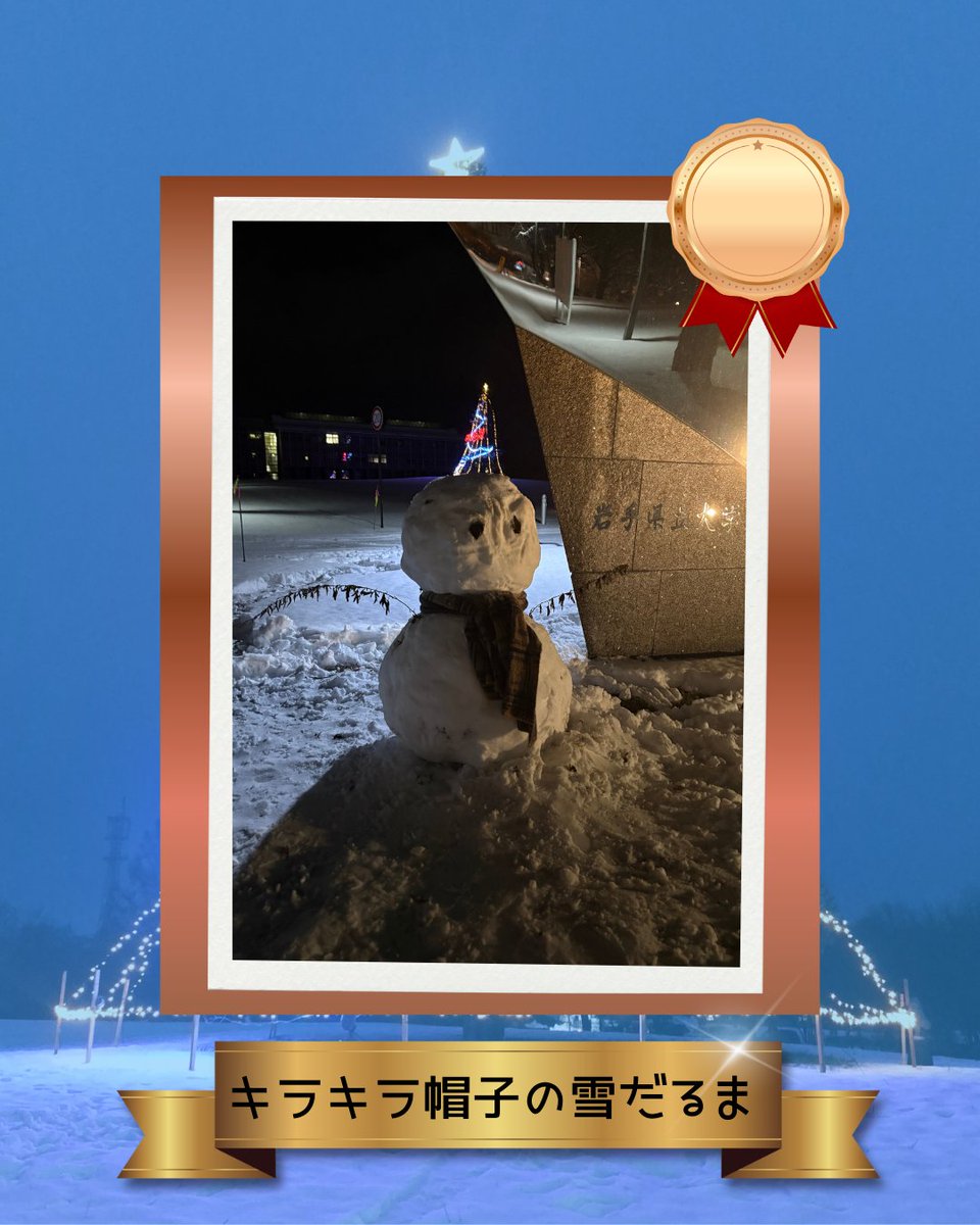 illumination_u's tweet photo. 受賞作品！ https://t.co/YBSEZqutT6