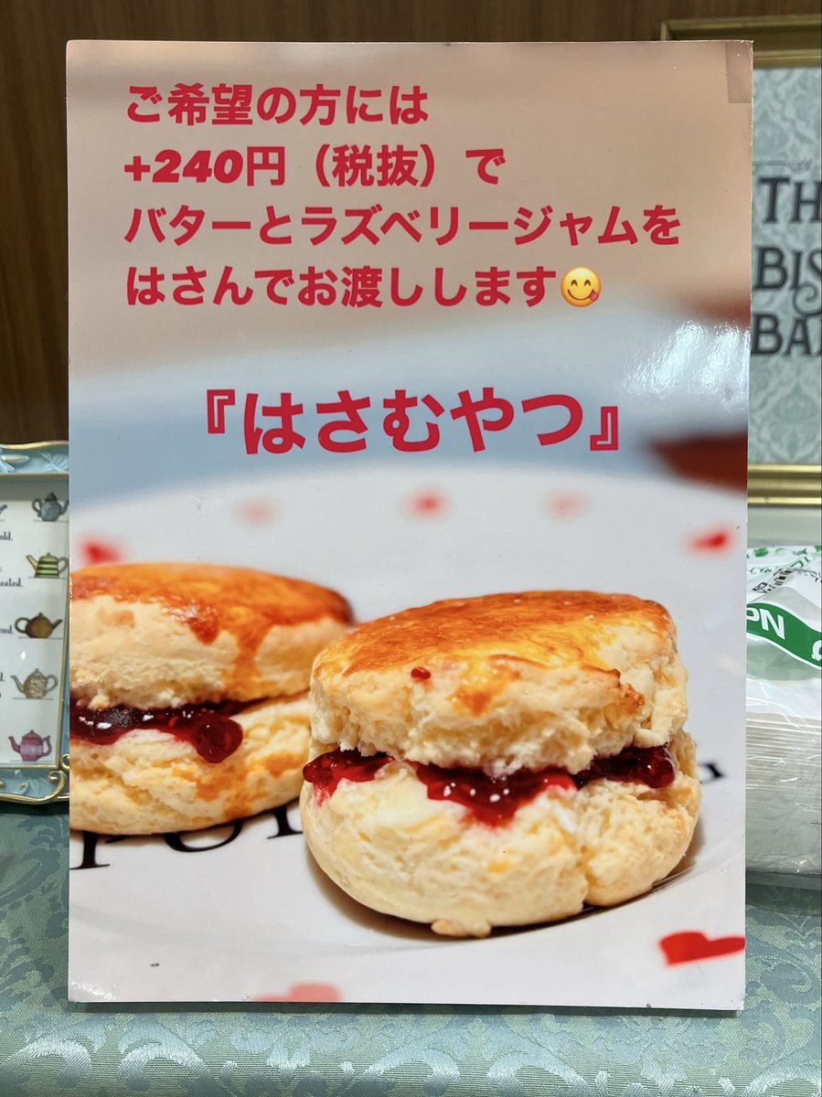 はさむやつ〜〜♪ ザ・ビスケットバレルにはこれがあるのです😍