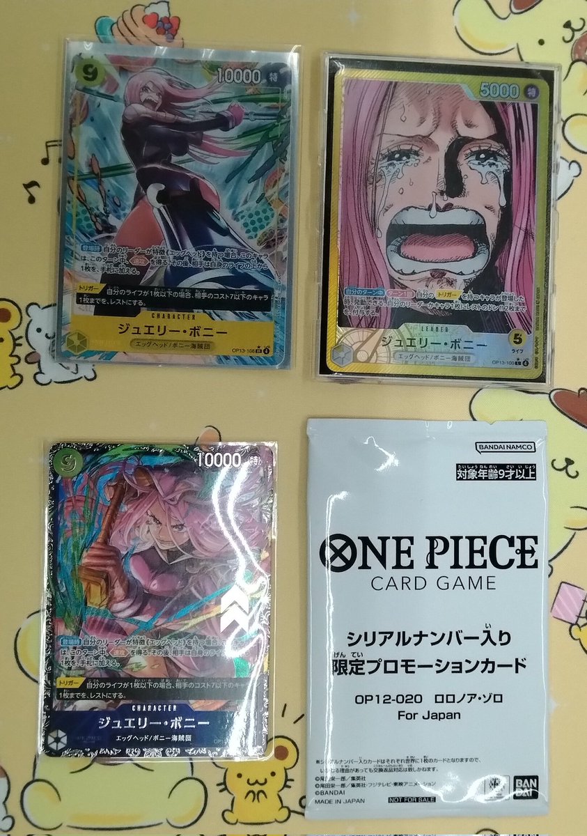 1/24(土)開催！ ワンピースカードゲームフラッグシップバトルにご参加