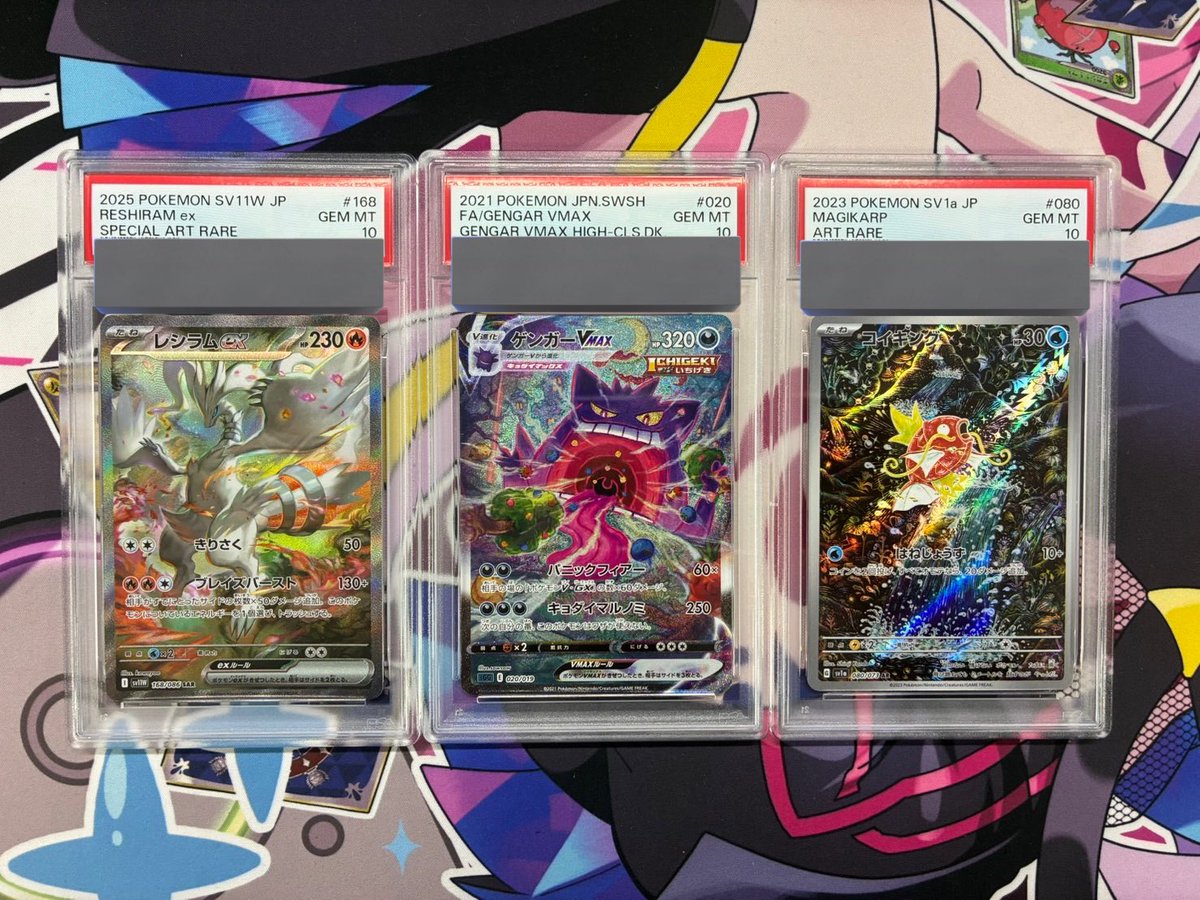 PSA8、9まとめ売り 🌟最新買取情報🌟】 ポケカ テラスタル PSA10 買取表になります。 ぜひ