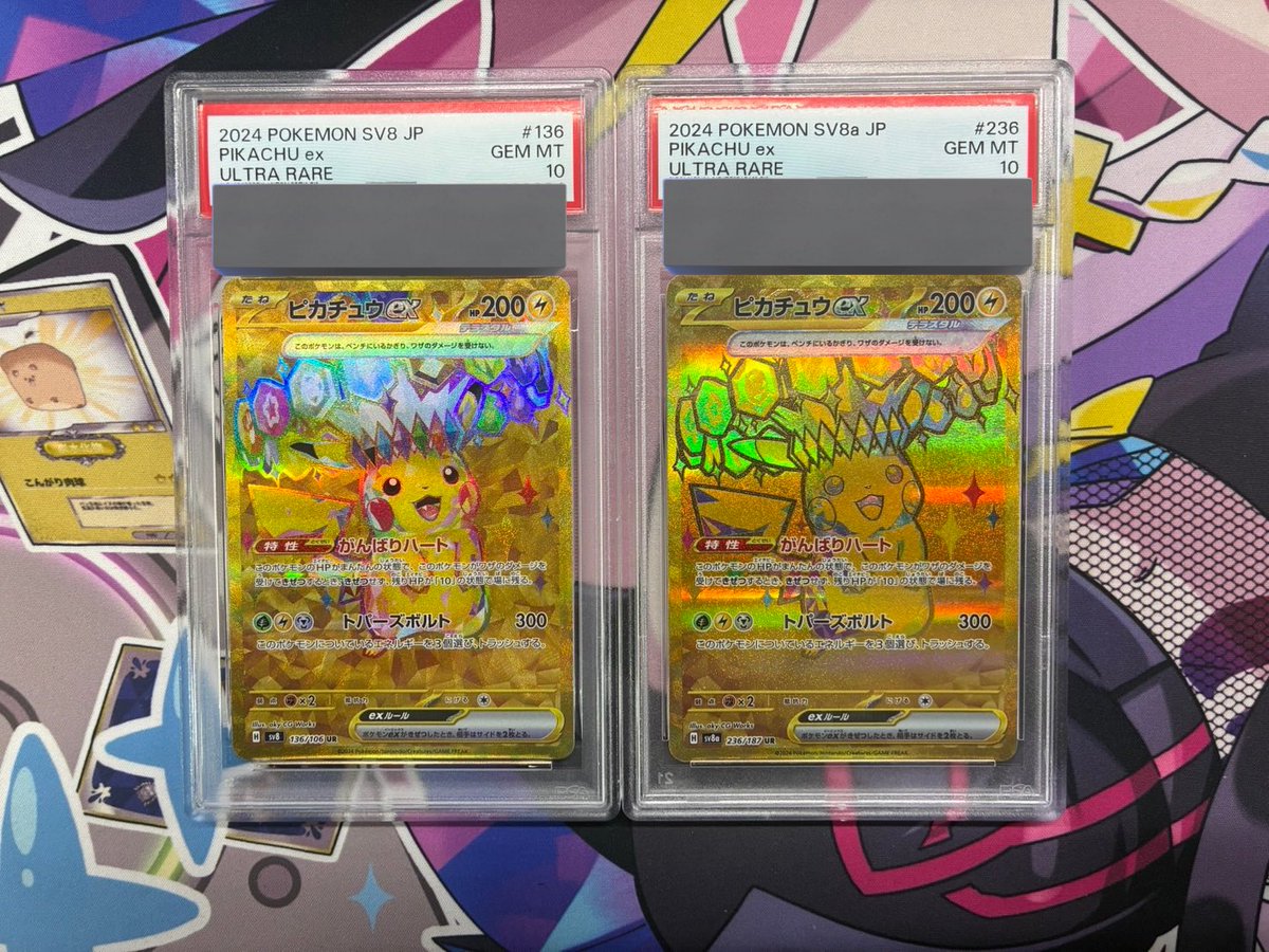 PSA8、9まとめ売り 🌟最新買取情報🌟】 ポケカ テラスタル PSA10 買取表になります。 ぜひ