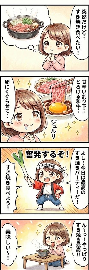 Suika_S22's tweet photo. すき焼きさいこうー！
おいしいよね😋

 #すき焼き食べたい https://t.co/Q8cDKp1jfA