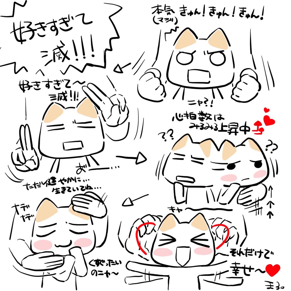 どこでもいっしょ