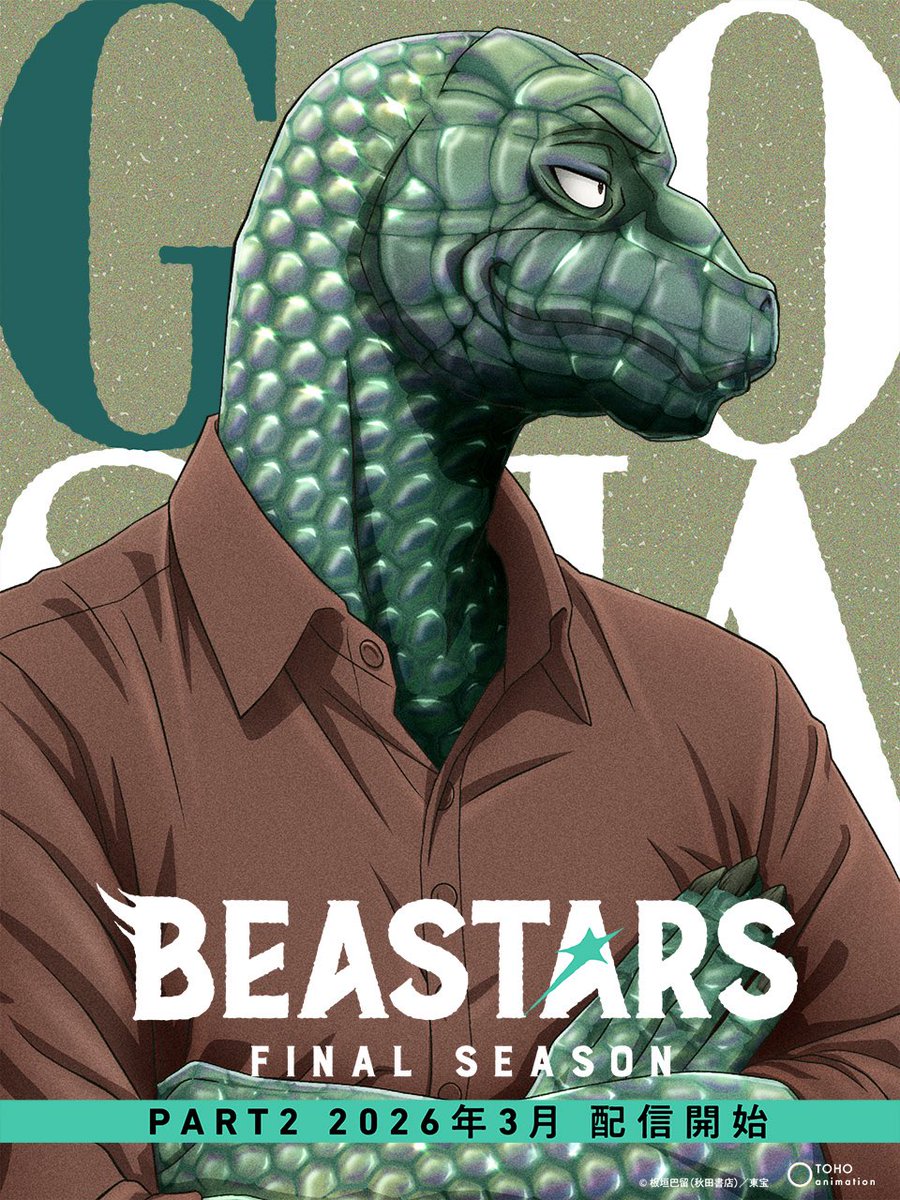 ▼ Character Design ▼
Gosha (CV. Shigeru Chiba!)

ENDING Theme song of the second part will be performed by SEVENTEEN "Tiny Light" #SEVENTEEN 🎧✨

BEASTARS FINAL SEASON Part 2 will be available in March 2026, exclusively on Netflix!