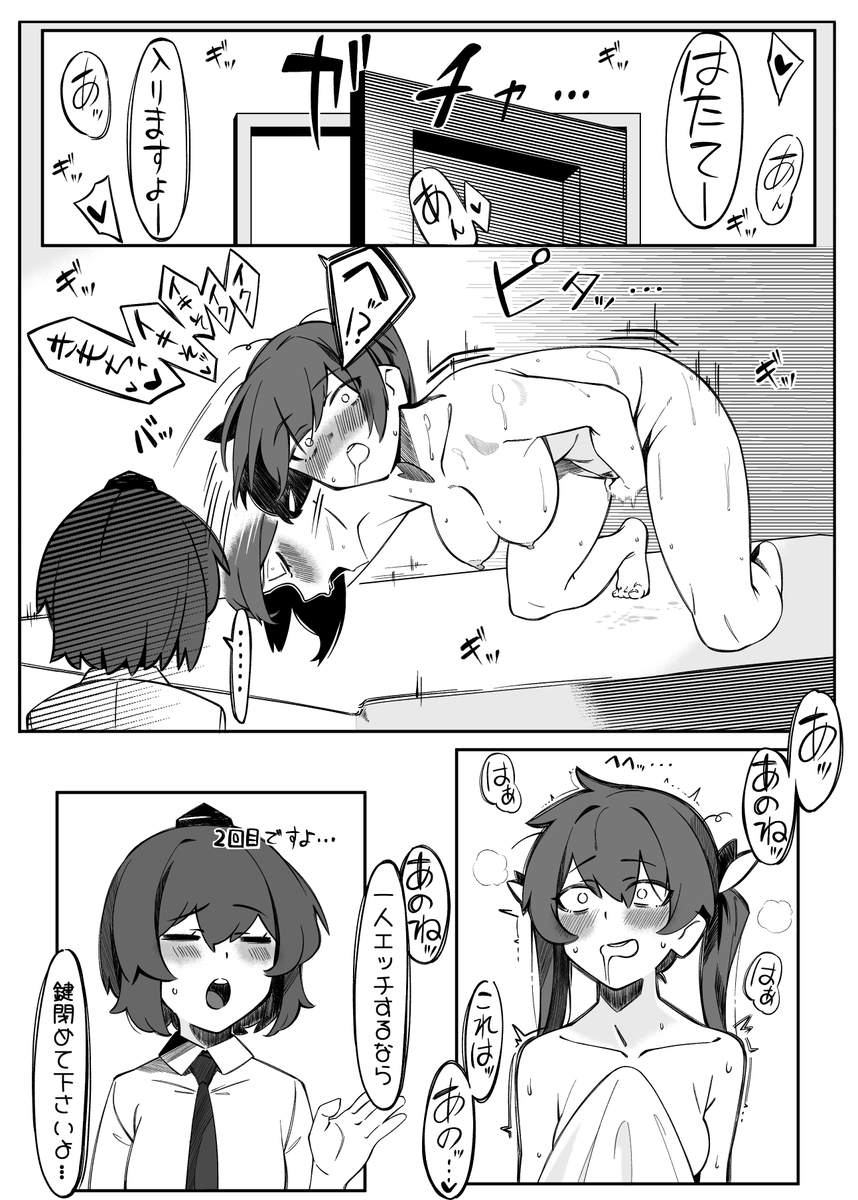 shot_0598's tweet photo. はたての逆襲　感覚共有寸止めオナニー（15p）
続きはFANBOXのみ公開中です。
Skebご依頼ありがとうございました。 https://t.co/98JnjuvMAS