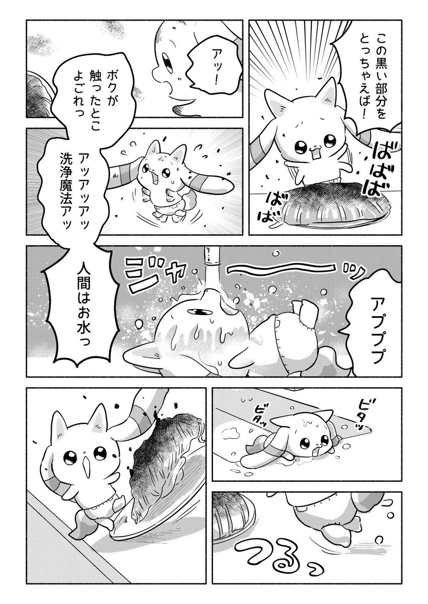 sikesikeinu's tweet image. 挽回パニック